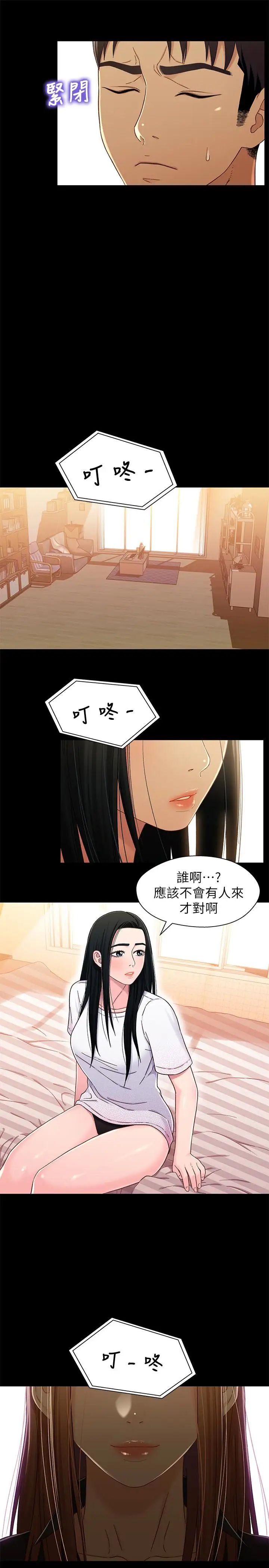 《兄妹关系》漫画最新章节第23话 - 填满晓晰的身体…免费下拉式在线观看章节第【28】张图片