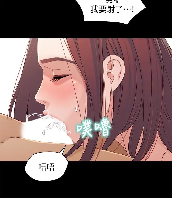 《兄妹关系》漫画最新章节第24话 - 不回家的轩睿免费下拉式在线观看章节第【20】张图片