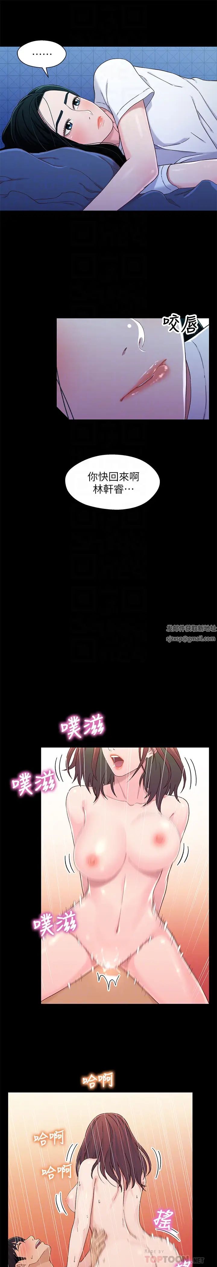 《兄妹关系》漫画最新章节第24话 - 不回家的轩睿免费下拉式在线观看章节第【27】张图片