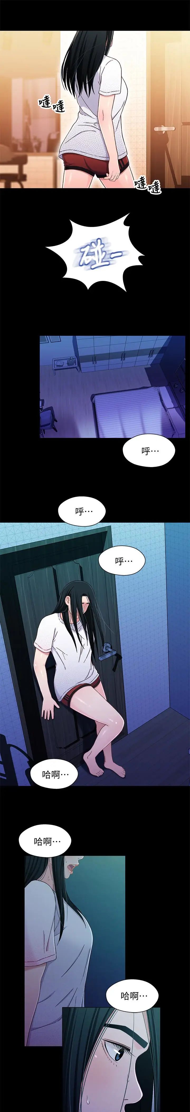 《兄妹关系》漫画最新章节第24话 - 不回家的轩睿免费下拉式在线观看章节第【13】张图片