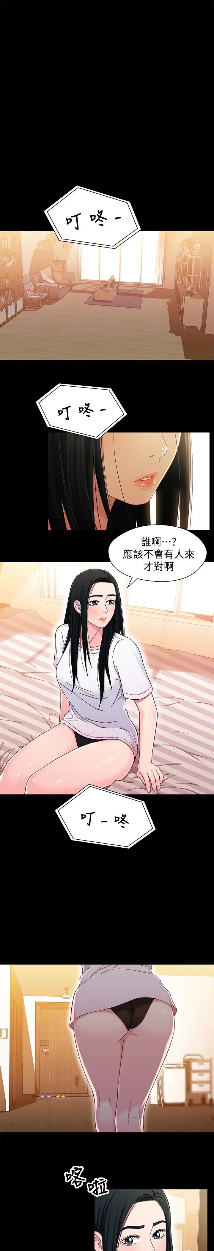 《兄妹关系》漫画最新章节第24话 - 不回家的轩睿免费下拉式在线观看章节第【1】张图片