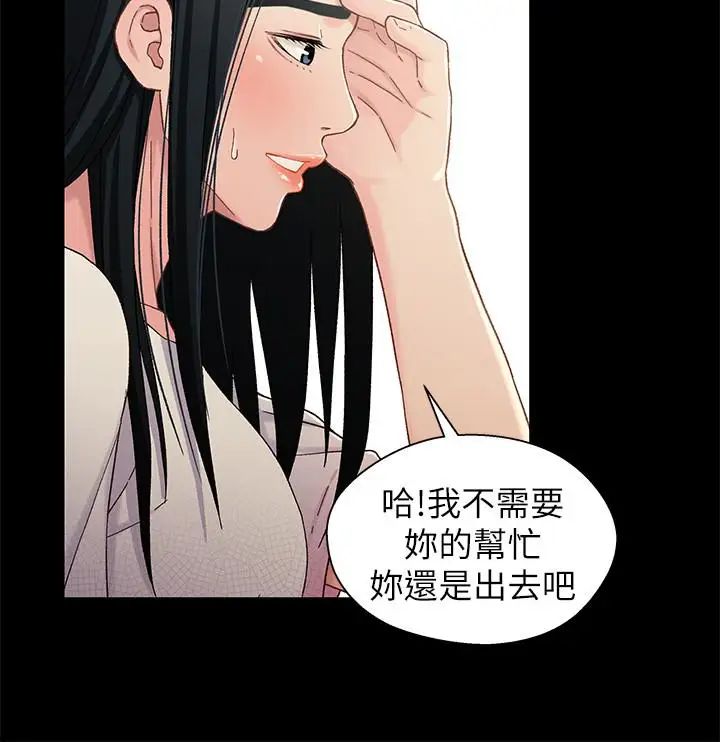 《兄妹关系》漫画最新章节第24话 - 不回家的轩睿免费下拉式在线观看章节第【10】张图片