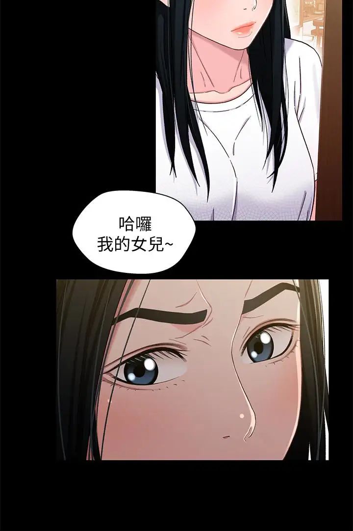 《兄妹关系》漫画最新章节第24话 - 不回家的轩睿免费下拉式在线观看章节第【2】张图片