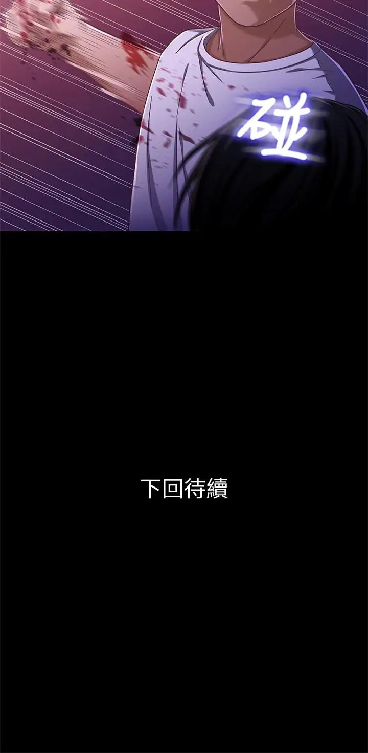 《兄妹关系》漫画最新章节第25话 - 理智断线的轩睿免费下拉式在线观看章节第【17】张图片