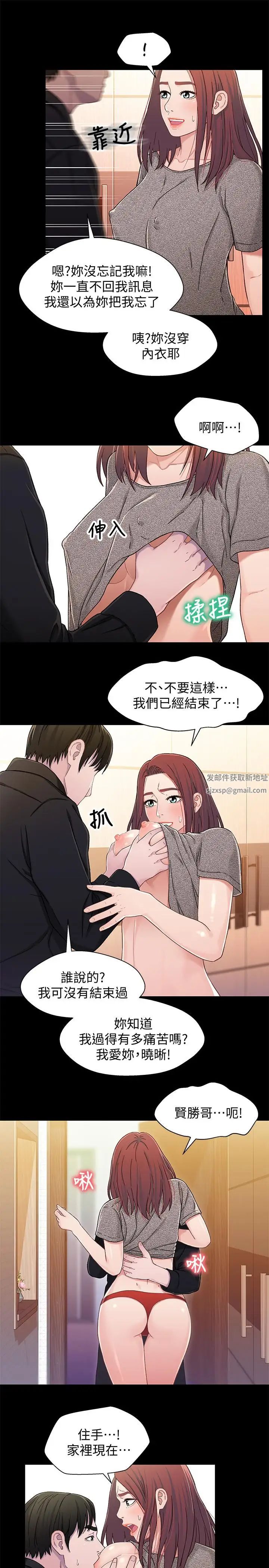 《兄妹关系》漫画最新章节第25话 - 理智断线的轩睿免费下拉式在线观看章节第【11】张图片