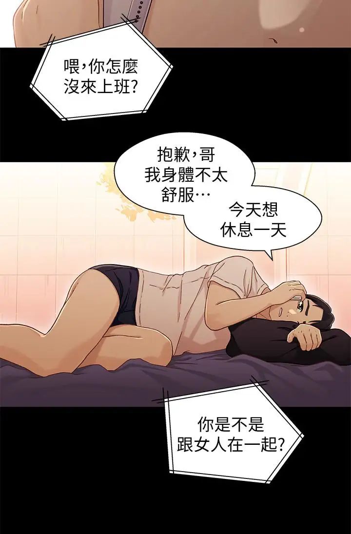 《兄妹关系》漫画最新章节第25话 - 理智断线的轩睿免费下拉式在线观看章节第【5】张图片