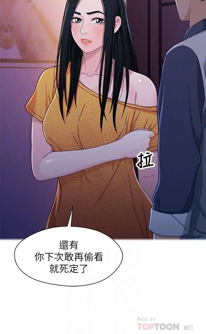 《兄妹关系》漫画最新章节第27话 - 无法回头的选择免费下拉式在线观看章节第【14】张图片