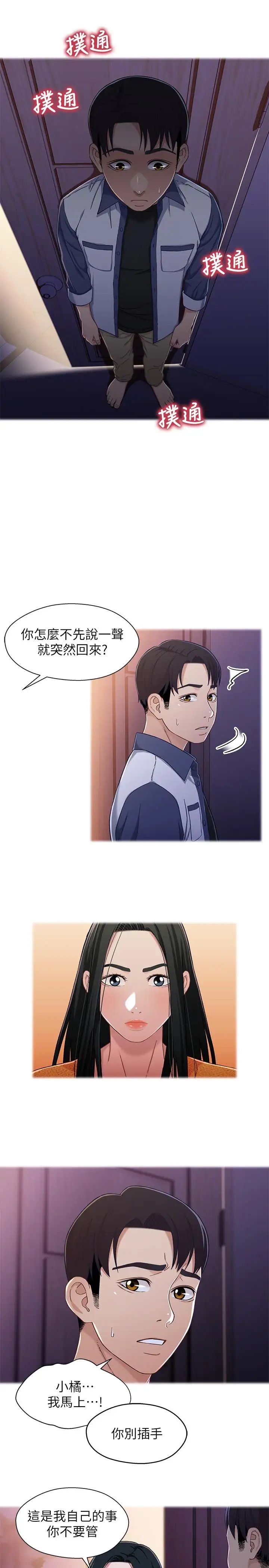 《兄妹关系》漫画最新章节第27话 - 无法回头的选择免费下拉式在线观看章节第【13】张图片