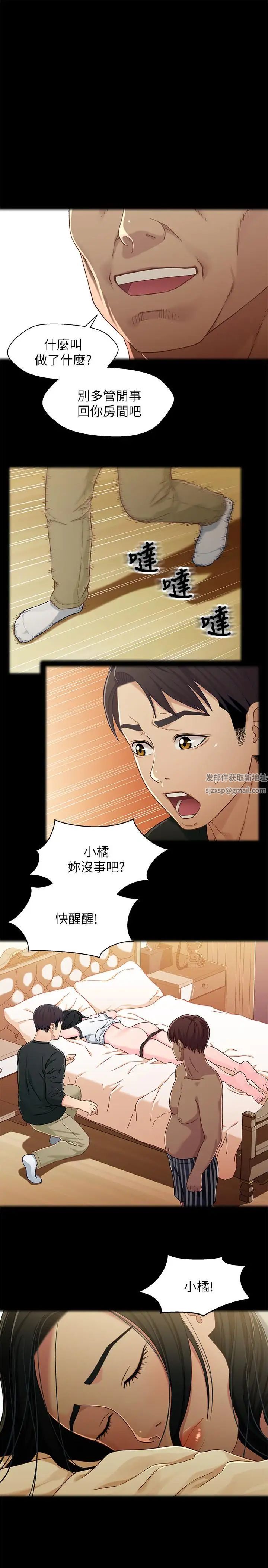 《兄妹关系》漫画最新章节第27话 - 无法回头的选择免费下拉式在线观看章节第【3】张图片