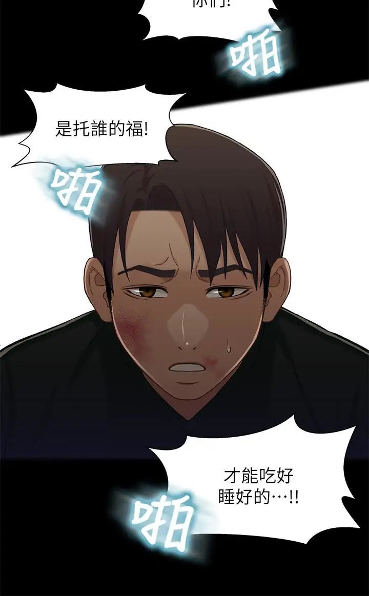 《兄妹关系》漫画最新章节第27话 - 无法回头的选择免费下拉式在线观看章节第【20】张图片