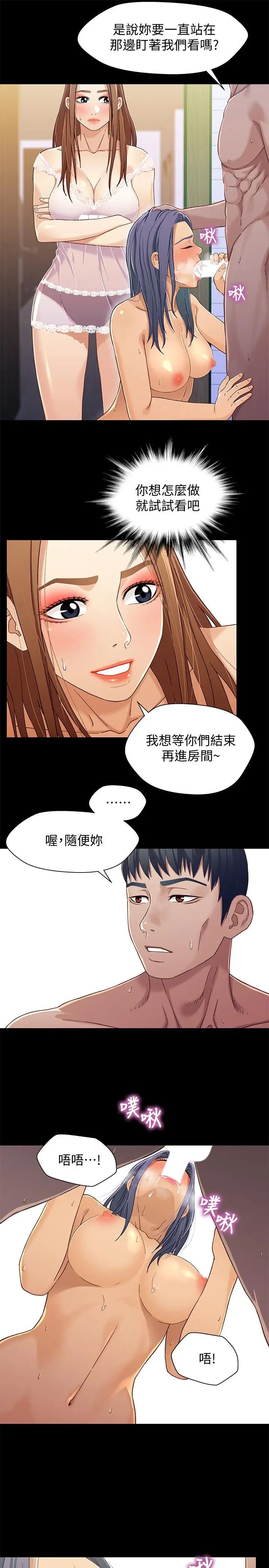 《兄妹关系》漫画最新章节第30话 - 阿姨感觉也满美味的免费下拉式在线观看章节第【19】张图片