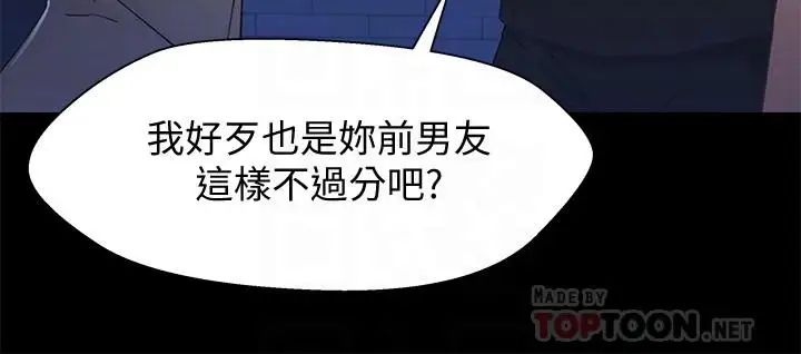 《兄妹关系》漫画最新章节第30话 - 阿姨感觉也满美味的免费下拉式在线观看章节第【6】张图片