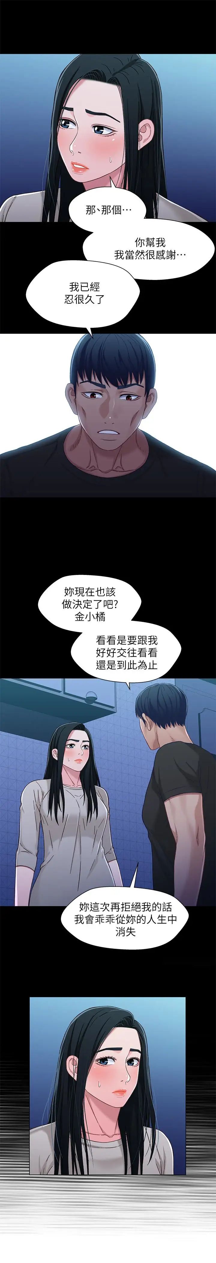 《兄妹关系》漫画最新章节第30话 - 阿姨感觉也满美味的免费下拉式在线观看章节第【7】张图片