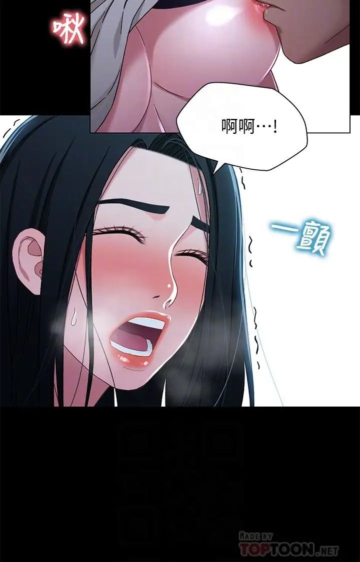 《兄妹关系》漫画最新章节第30话 - 阿姨感觉也满美味的免费下拉式在线观看章节第【4】张图片