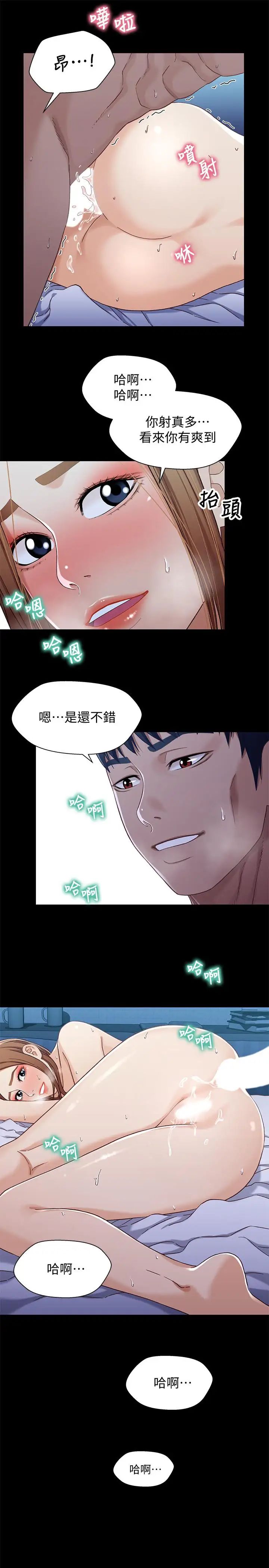 《兄妹关系》漫画最新章节第31话 - 阿姨紧的不像话免费下拉式在线观看章节第【21】张图片