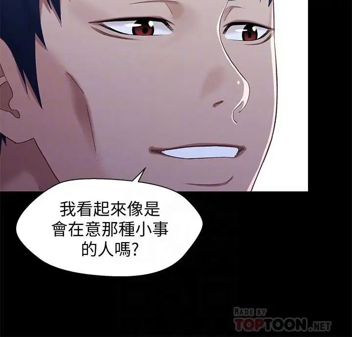 《兄妹关系》漫画最新章节第31话 - 阿姨紧的不像话免费下拉式在线观看章节第【14】张图片