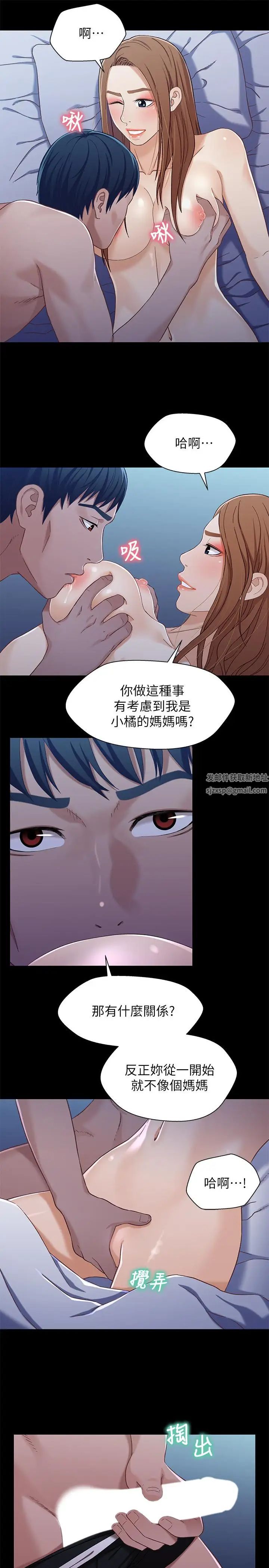 《兄妹关系》漫画最新章节第31话 - 阿姨紧的不像话免费下拉式在线观看章节第【7】张图片