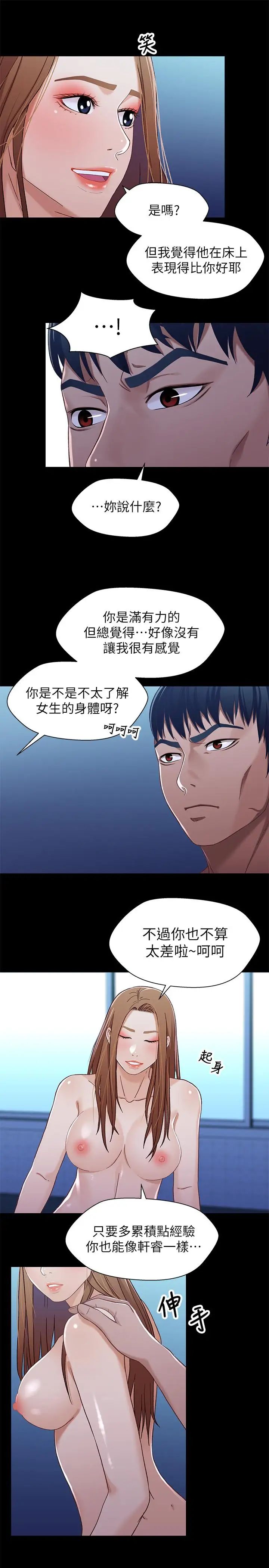 《兄妹关系》漫画最新章节第31话 - 阿姨紧的不像话免费下拉式在线观看章节第【25】张图片