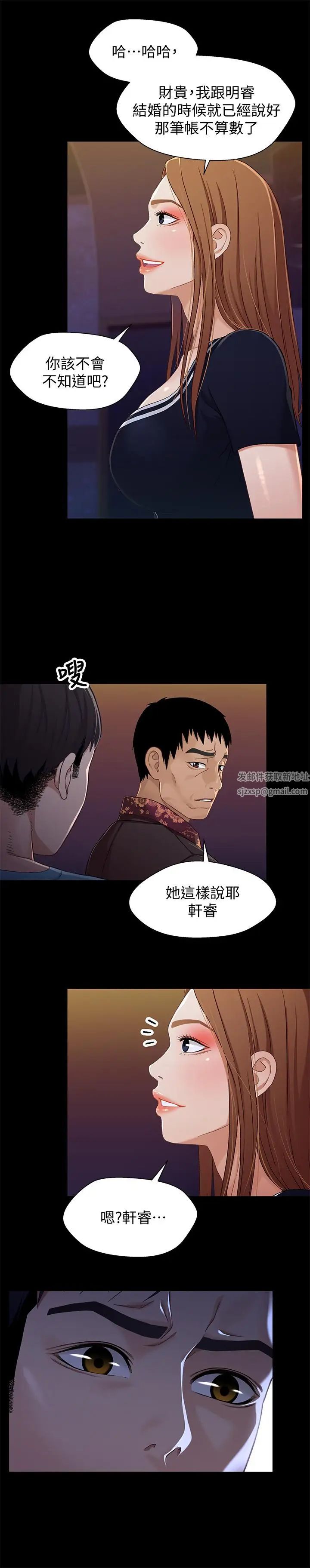 《兄妹关系》漫画最新章节第34话 - 沦为肉便器的又莉免费下拉式在线观看章节第【5】张图片