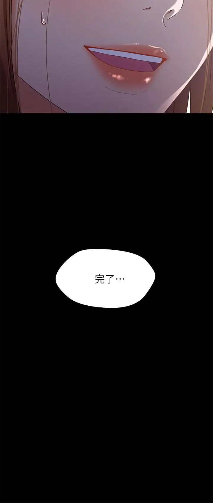 《兄妹关系》漫画最新章节第34话 - 沦为肉便器的又莉免费下拉式在线观看章节第【29】张图片