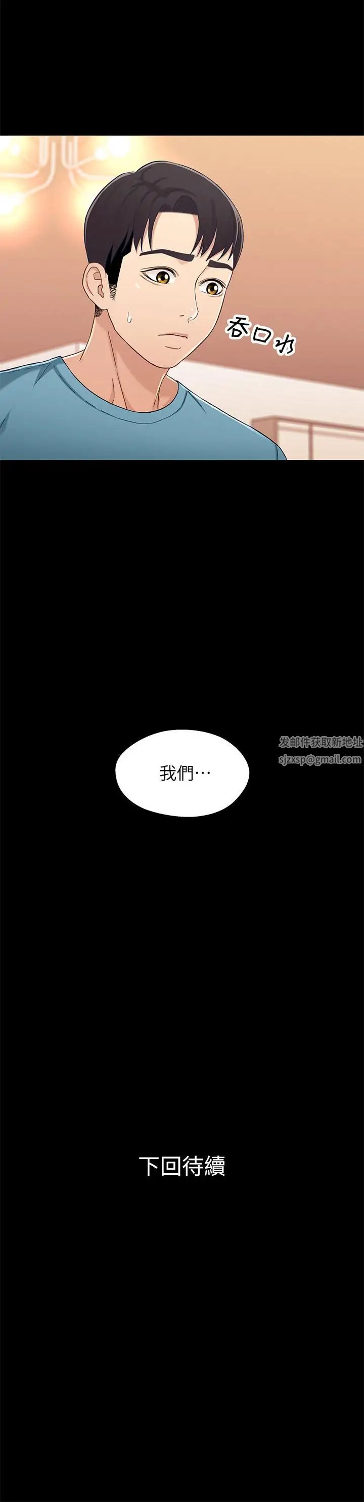 《兄妹关系》漫画最新章节第34话 - 沦为肉便器的又莉免费下拉式在线观看章节第【31】张图片