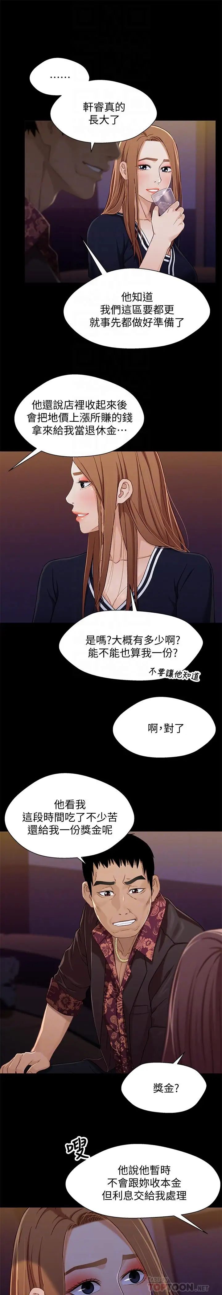 《兄妹关系》漫画最新章节第34话 - 沦为肉便器的又莉免费下拉式在线观看章节第【16】张图片