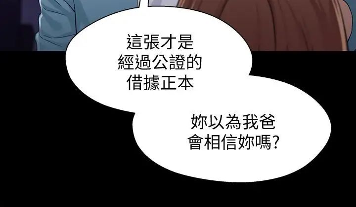 《兄妹关系》漫画最新章节第34话 - 沦为肉便器的又莉免费下拉式在线观看章节第【7】张图片