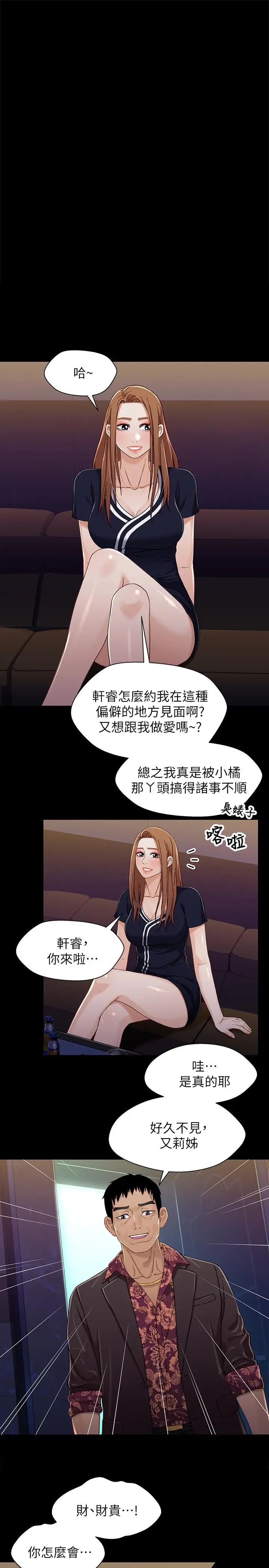 《兄妹关系》漫画最新章节第34话 - 沦为肉便器的又莉免费下拉式在线观看章节第【1】张图片