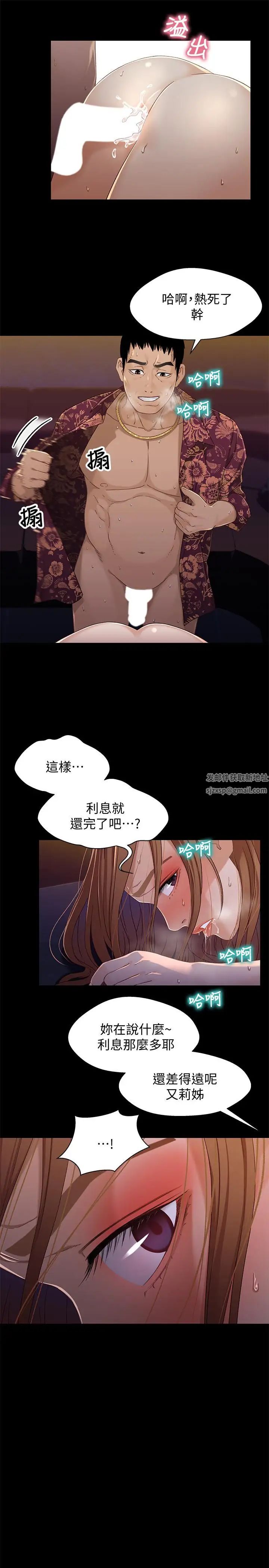 《兄妹关系》漫画最新章节第34话 - 沦为肉便器的又莉免费下拉式在线观看章节第【26】张图片