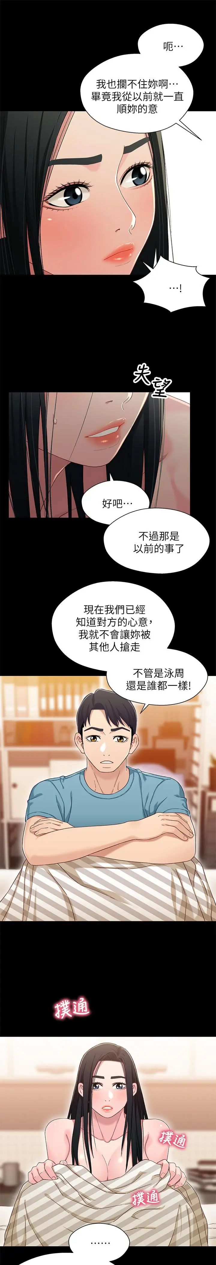 《兄妹关系》漫画最新章节第36话 - 小橘不为人知的童年免费下拉式在线观看章节第【7】张图片