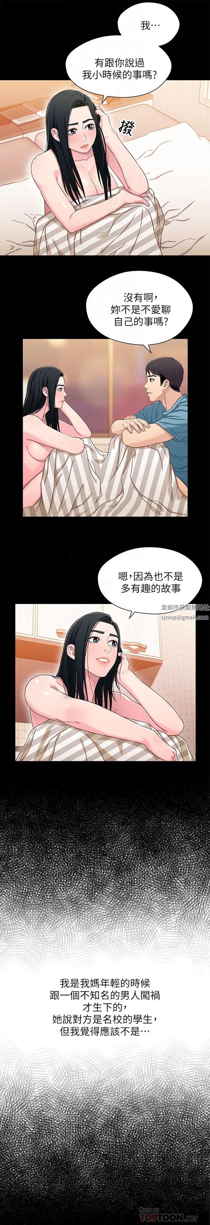 《兄妹关系》漫画最新章节第36话 - 小橘不为人知的童年免费下拉式在线观看章节第【10】张图片