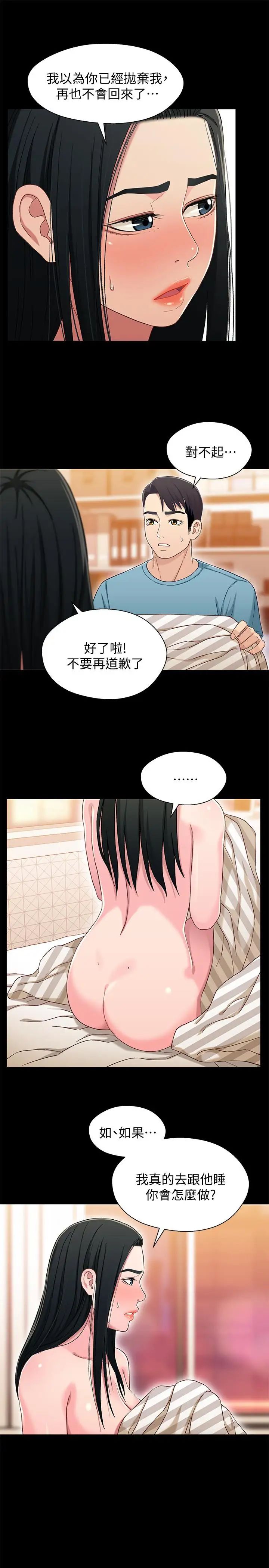 《兄妹关系》漫画最新章节第36话 - 小橘不为人知的童年免费下拉式在线观看章节第【5】张图片