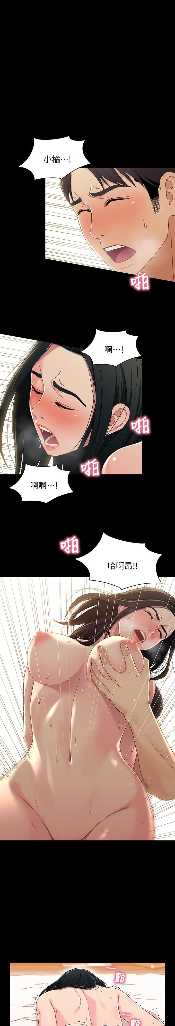 《兄妹关系》漫画最新章节第36话 - 小橘不为人知的童年免费下拉式在线观看章节第【1】张图片