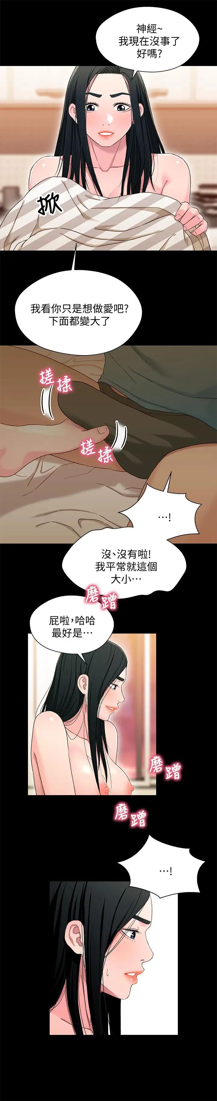 《兄妹关系》漫画最新章节第36话 - 小橘不为人知的童年免费下拉式在线观看章节第【23】张图片