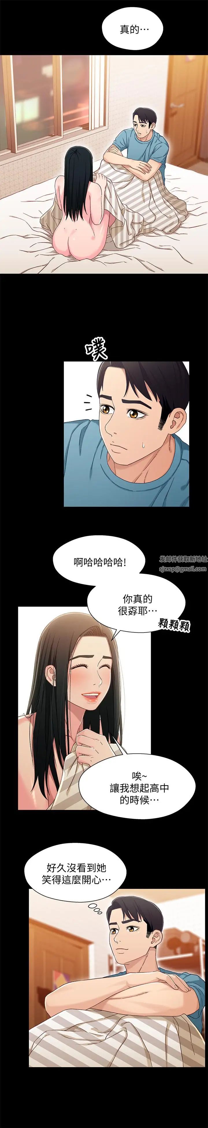 《兄妹关系》漫画最新章节第36话 - 小橘不为人知的童年免费下拉式在线观看章节第【9】张图片