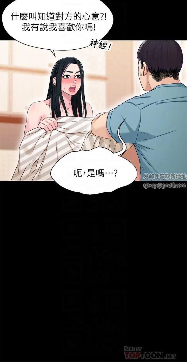 《兄妹关系》漫画最新章节第36话 - 小橘不为人知的童年免费下拉式在线观看章节第【8】张图片