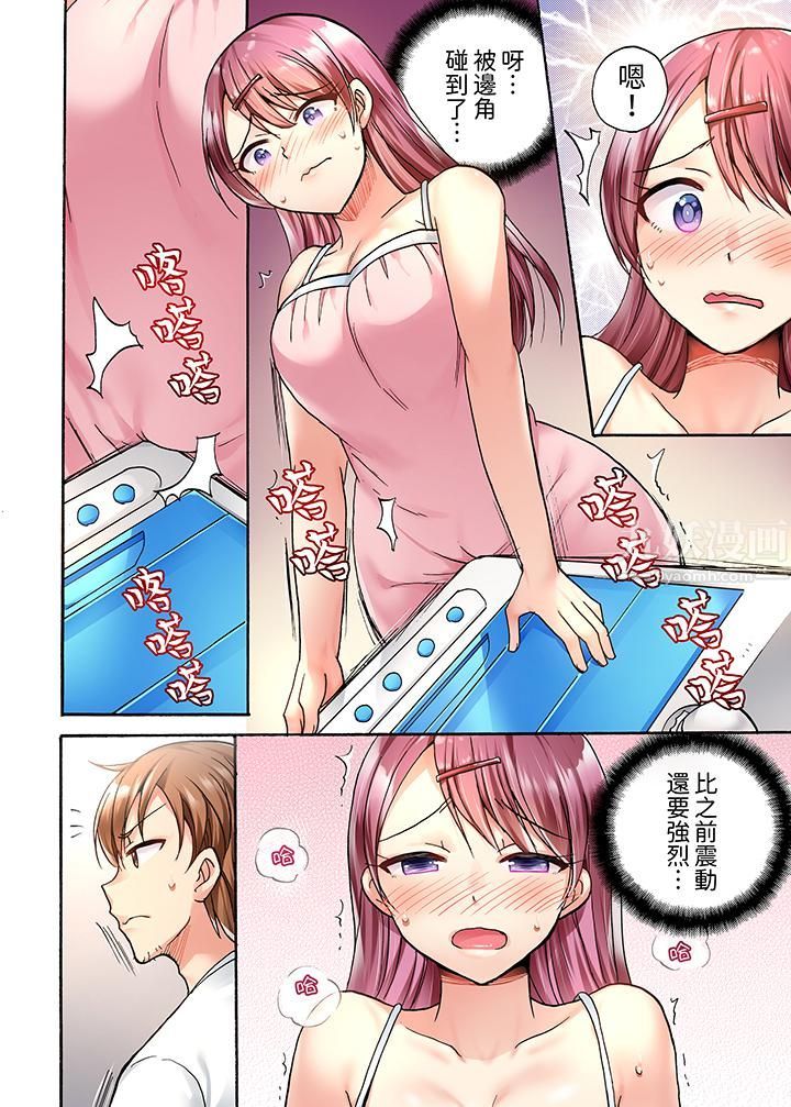 《洗衣机上的湿身乳摇SEX～被强力震动搞到高潮！》漫画最新章节第1话免费下拉式在线观看章节第【13】张图片