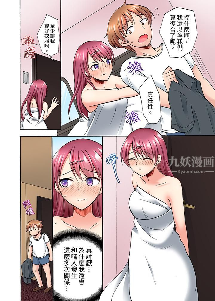 《洗衣机上的湿身乳摇SEX～被强力震动搞到高潮！》漫画最新章节第8话免费下拉式在线观看章节第【7】张图片