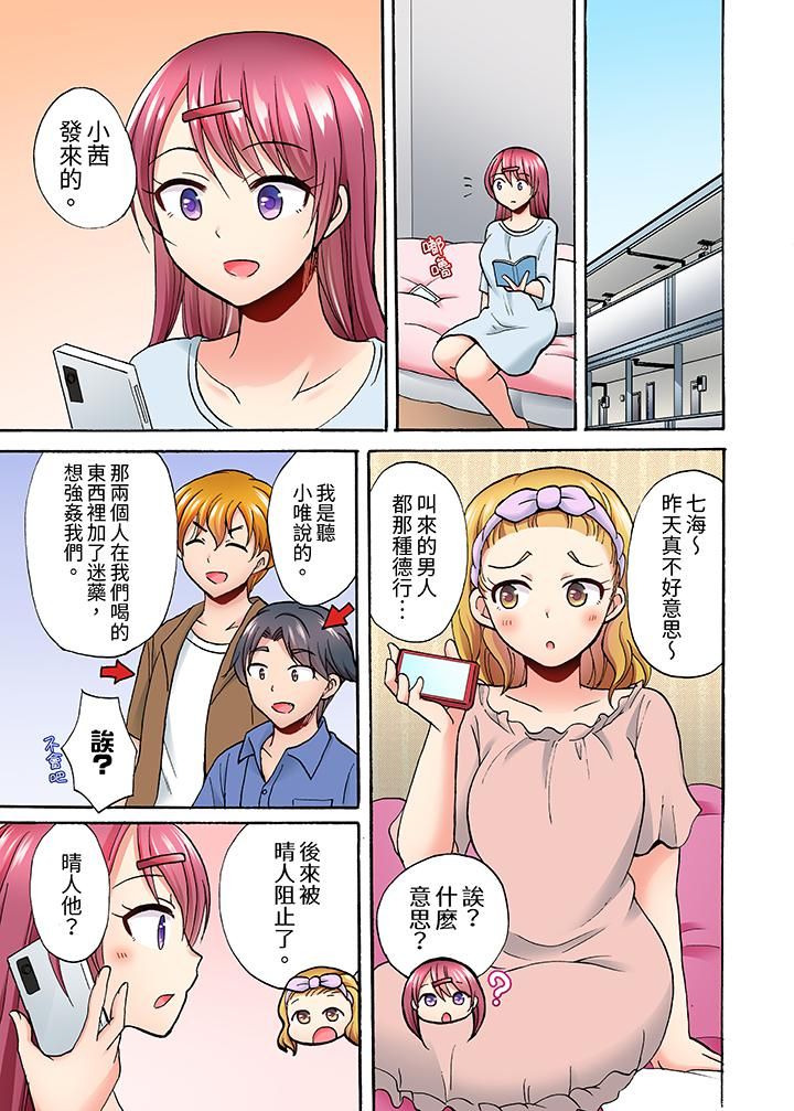 《洗衣机上的湿身乳摇SEX～被强力震动搞到高潮！》漫画最新章节第8话免费下拉式在线观看章节第【8】张图片