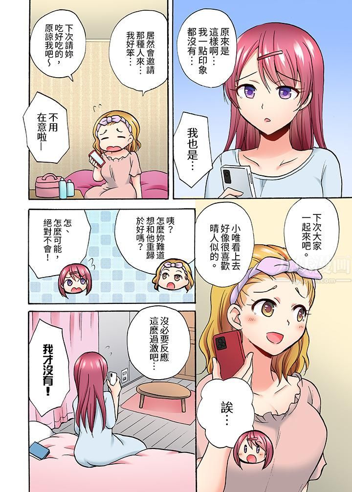 《洗衣机上的湿身乳摇SEX～被强力震动搞到高潮！》漫画最新章节第8话免费下拉式在线观看章节第【9】张图片