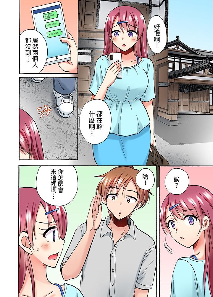 《洗衣机上的湿身乳摇SEX～被强力震动搞到高潮！》漫画最新章节第11话免费下拉式在线观看章节第【11】张图片