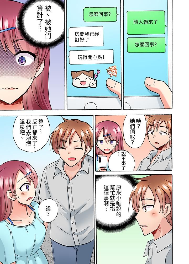 《洗衣机上的湿身乳摇SEX～被强力震动搞到高潮！》漫画最新章节第11话免费下拉式在线观看章节第【12】张图片