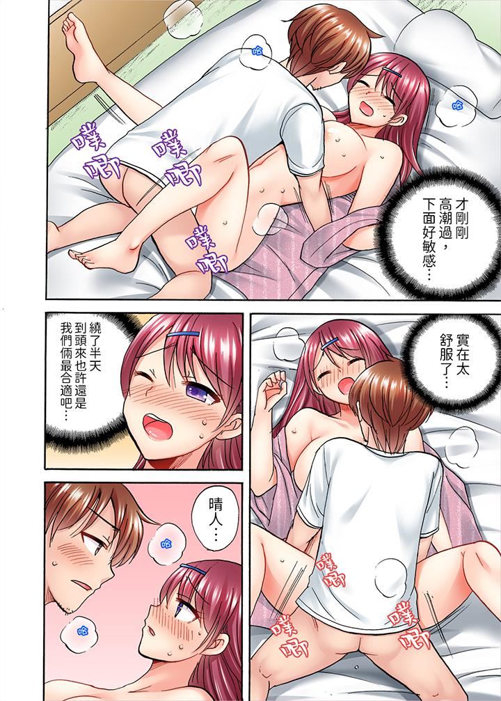 《洗衣机上的湿身乳摇SEX～被强力震动搞到高潮！》漫画最新章节第13话免费下拉式在线观看章节第【3】张图片