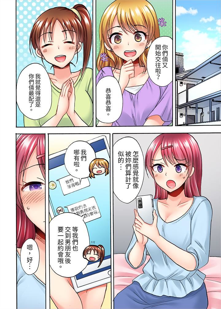 《洗衣机上的湿身乳摇SEX～被强力震动搞到高潮！》漫画最新章节第13话免费下拉式在线观看章节第【13】张图片