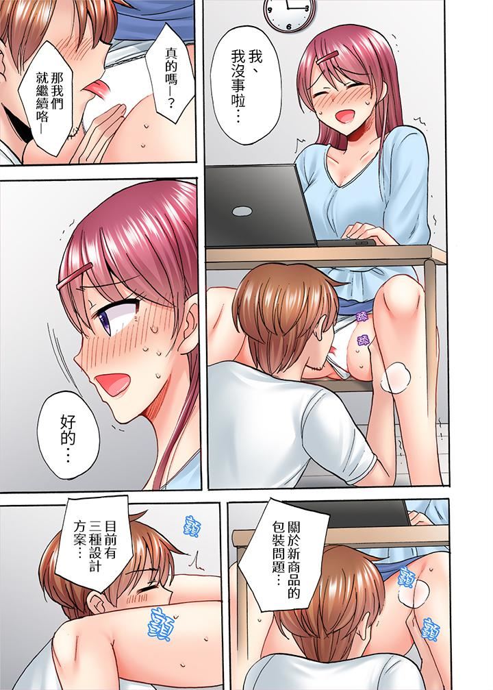 《洗衣机上的湿身乳摇SEX～被强力震动搞到高潮！》漫画最新章节第14话免费下拉式在线观看章节第【12】张图片