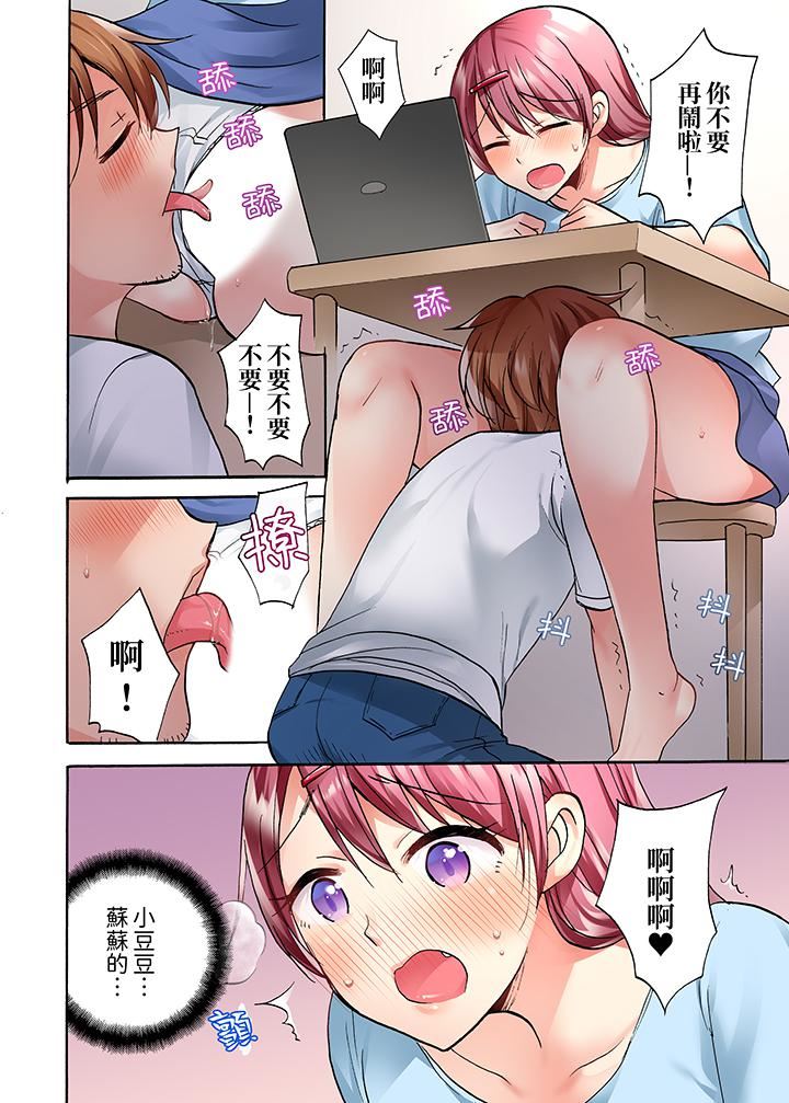 《洗衣机上的湿身乳摇SEX～被强力震动搞到高潮！》漫画最新章节第15话免费下拉式在线观看章节第【3】张图片