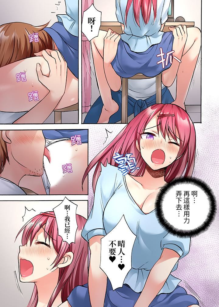 《洗衣机上的湿身乳摇SEX～被强力震动搞到高潮！》漫画最新章节第15话免费下拉式在线观看章节第【4】张图片