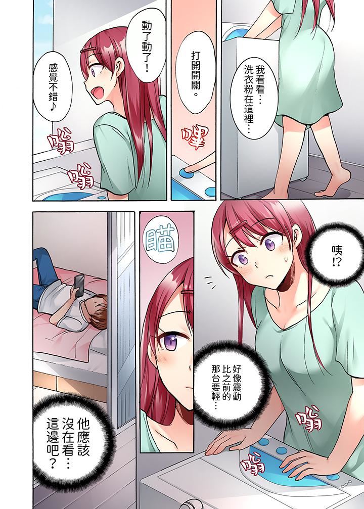 《洗衣机上的湿身乳摇SEX～被强力震动搞到高潮！》漫画最新章节第15话免费下拉式在线观看章节第【9】张图片