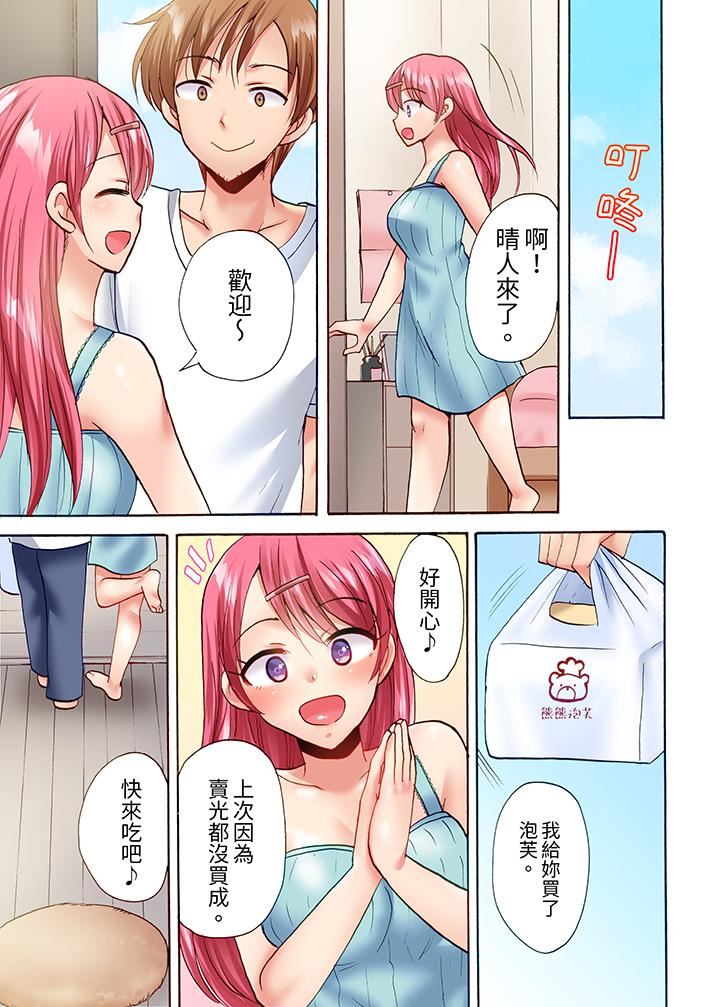 《洗衣机上的湿身乳摇SEX～被强力震动搞到高潮！》漫画最新章节第17话免费下拉式在线观看章节第【6】张图片