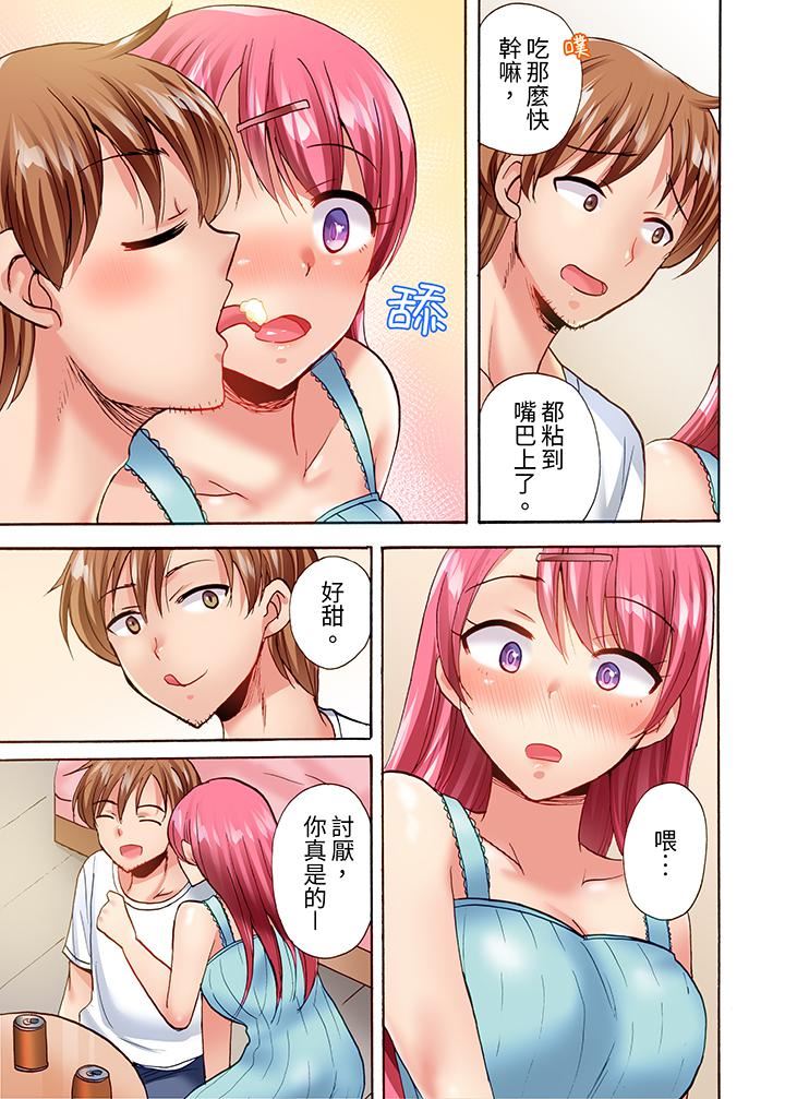 《洗衣机上的湿身乳摇SEX～被强力震动搞到高潮！》漫画最新章节第17话免费下拉式在线观看章节第【8】张图片